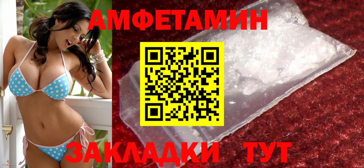 Амфетамин  Амфетамин Premium  Вход с VPN  Кохма 
