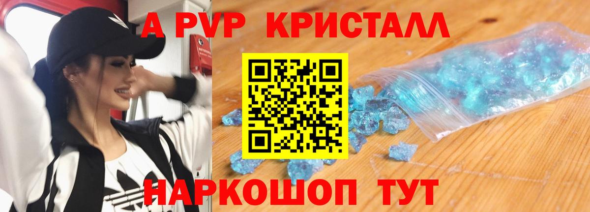 Alpha PVP VHQ  Вход с VPN  где продают наркотики  Кохма  APVP VHQ  A PVP крисы CK 
