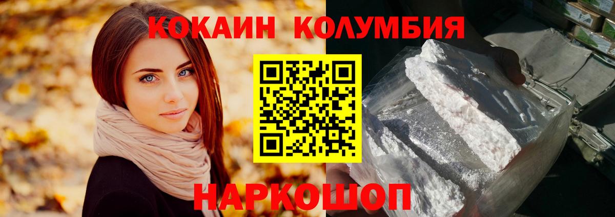 Кокаин Эквадор  Вход с VPN  КОКАИН 98%  Кохма 