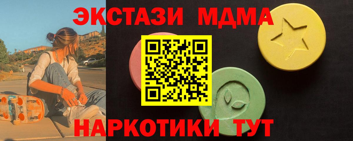 Ecstasy ешки Кохма