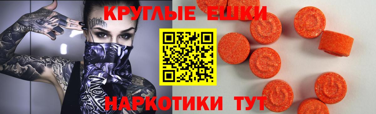Ecstasy XTC  Вход с VPN  Кохма  Ecstasy  Ecstasy 280 MDMA 