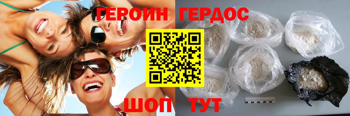 ГЕРОИН  Вход с VPN  Кохма  Героин Heroin 