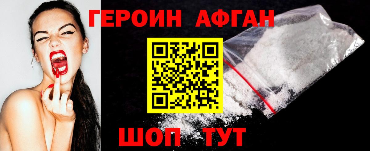 ГЕРОИН герыч Кохма