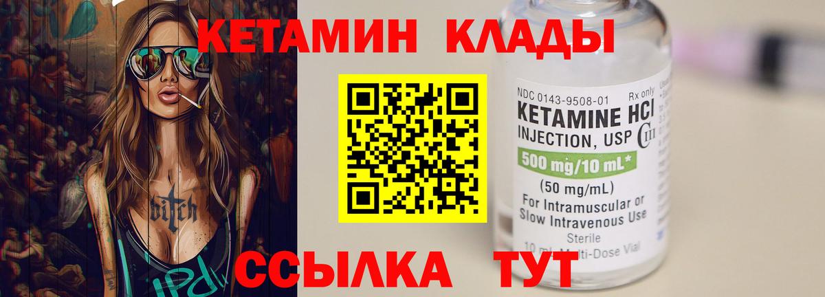 КЕТАМИН VHQ  КЕТАМИН VHQ  Кохма  Вход с VPN 