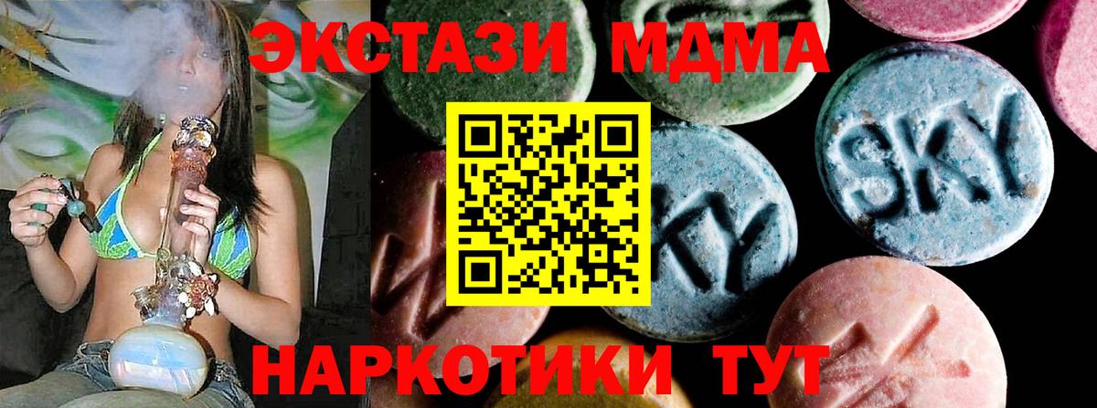 МДМА crystal  МДМА кристаллы  Кохма  Вход с VPN 