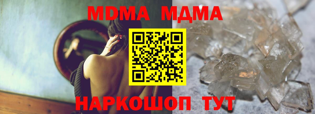 МДМА Molly Кохма