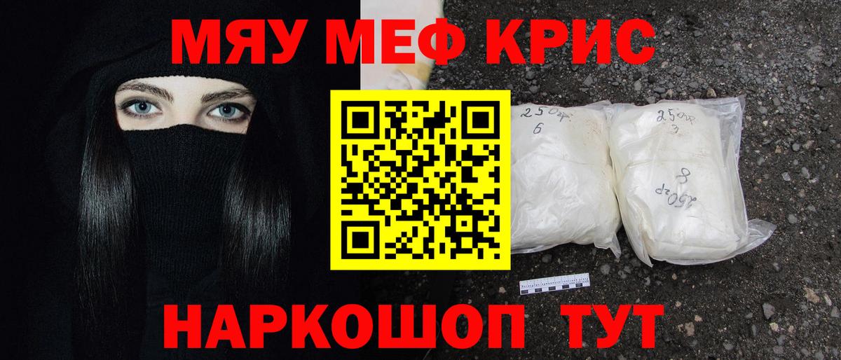МЕФ кристаллы  наркошоп  Мефедрон 4 MMC  Мефедрон  Кохма  Вход с VPN 