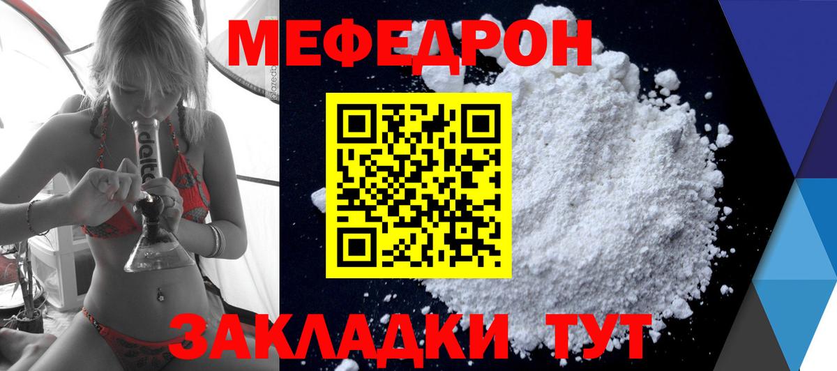 Меф мяу мяу кристаллы Кохма