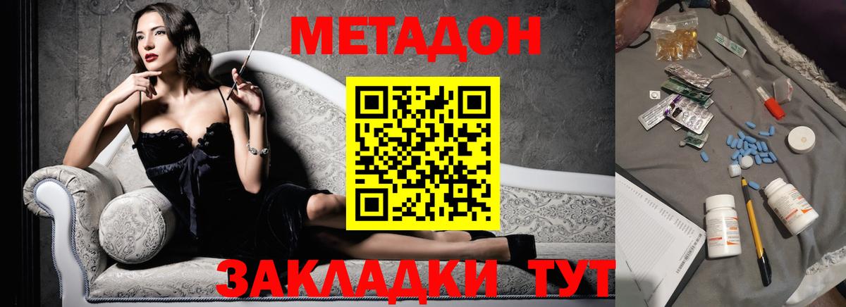 Кохма  МЕТАДОН мёд  Вход с VPN  Метадон белоснежный 
