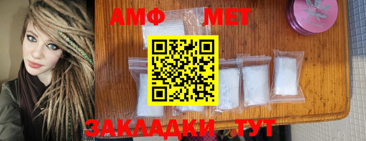 Первитин Methamphetamine Кохма