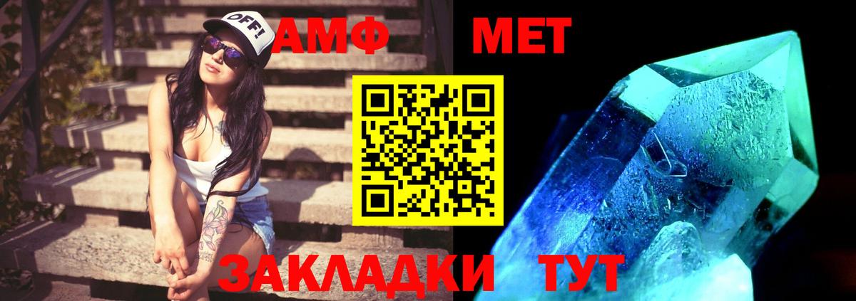 Первитин кристалл  Первитин кристалл  Кохма  Вход с VPN 